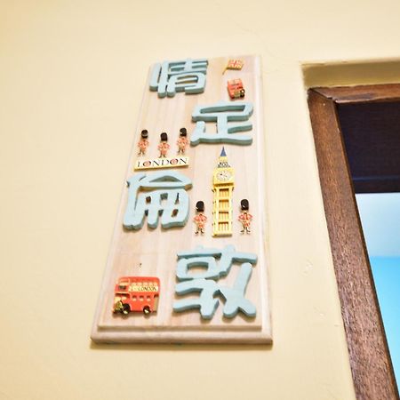 飘泊21 Inn T'ai-tung 客房 照片